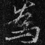 为