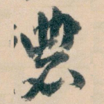 農