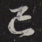 已