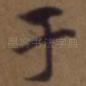 于