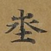 地