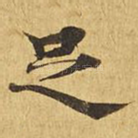 足