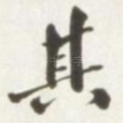 其