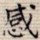 感