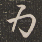 力