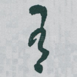 有