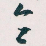 令