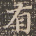 有
