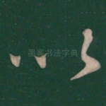 以