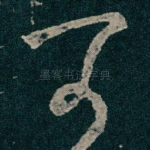 可