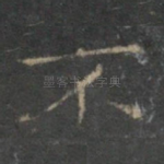 不