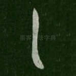 具