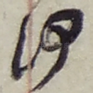 何