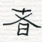 者