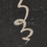 有