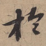 于