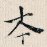 本