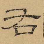 右