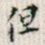 但