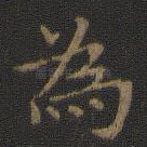 为
