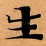生