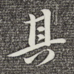 其