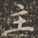 主
