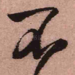不