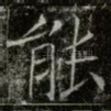 能