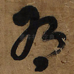 有