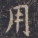 用