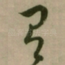 有