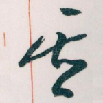 其