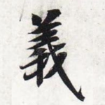 义