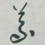 義