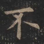 不