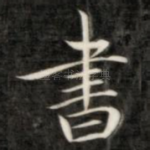 书