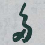 多