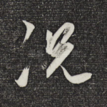 况