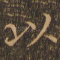 以