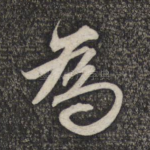为
