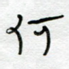 何