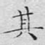 其