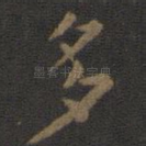 多