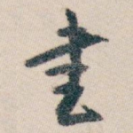 書