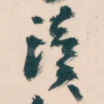 读