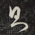 则