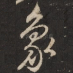 象