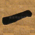 一