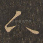下